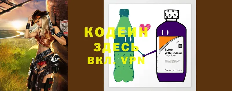 Кодеиновый сироп Lean напиток Lean (лин)  Тетюши 