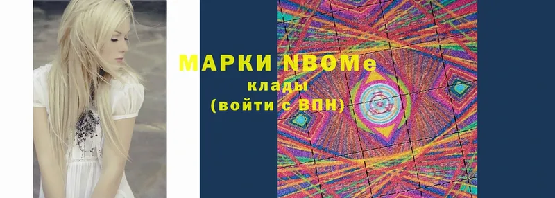 Марки 25I-NBOMe 1500мкг  Тетюши 